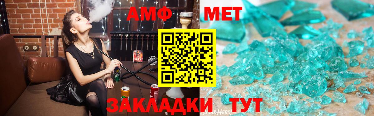 Амфетамин 98% Богородицк