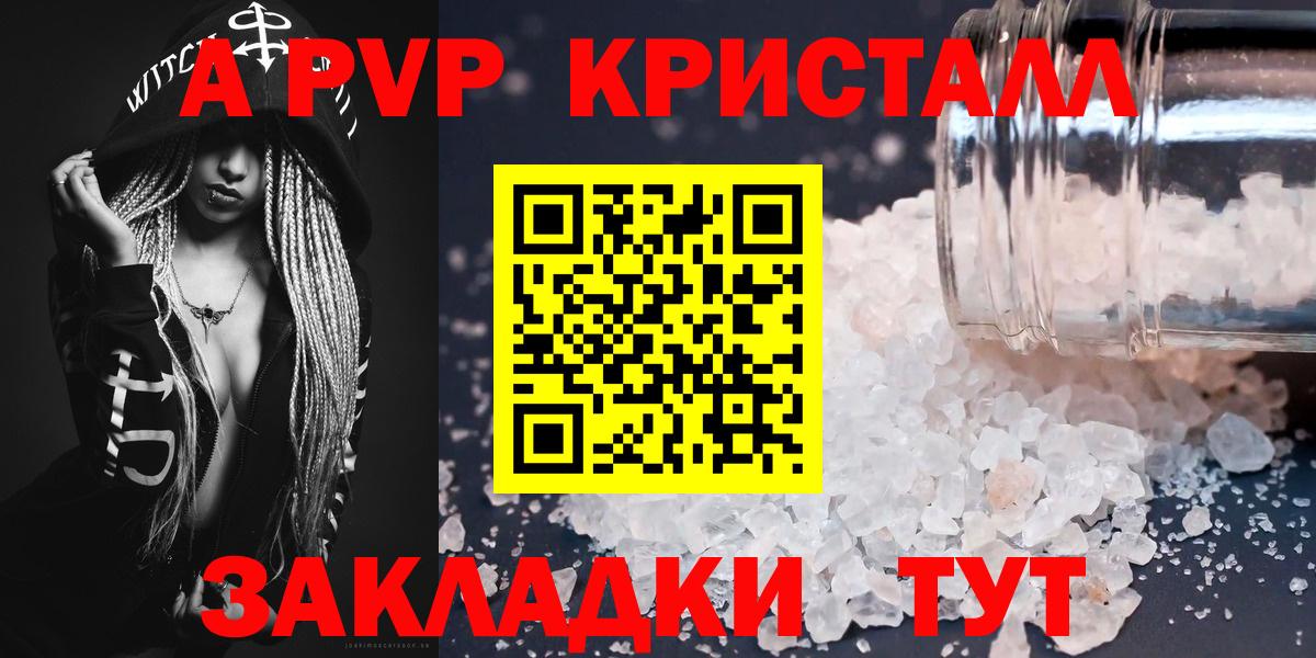 Alpha PVP  Alpha PVP крисы CK  Вход с VPN  Богородицк  закладка  APVP Crystall  Alfa_PVP Crystall 