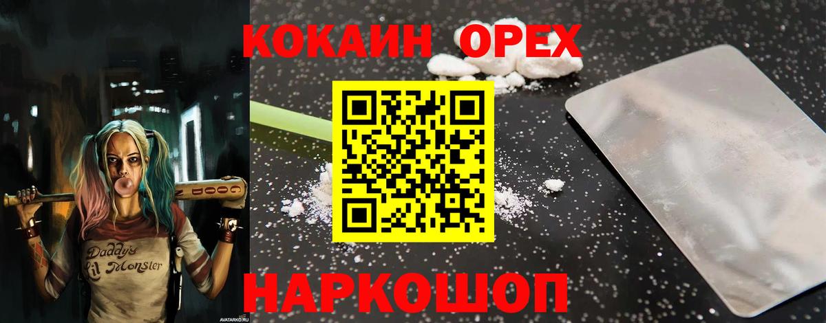 КОКАИН Колумбийский  Вход с VPN  Богородицк  COCAIN 98% 