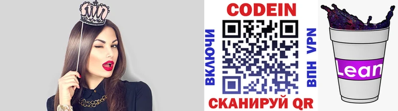 Codein Purple Drank  купить наркоту  Богородицк 