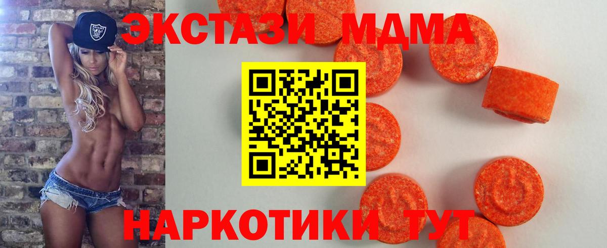 Богородицк  ЭКСТАЗИ  Экстази MDMA  Вход с VPN  Экстази Philipp Plein 