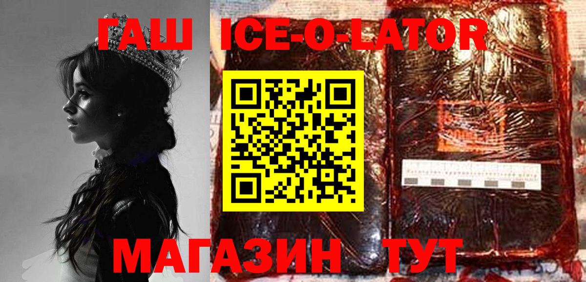 ГАШИШ гашик  Вход с VPN  Богородицк 