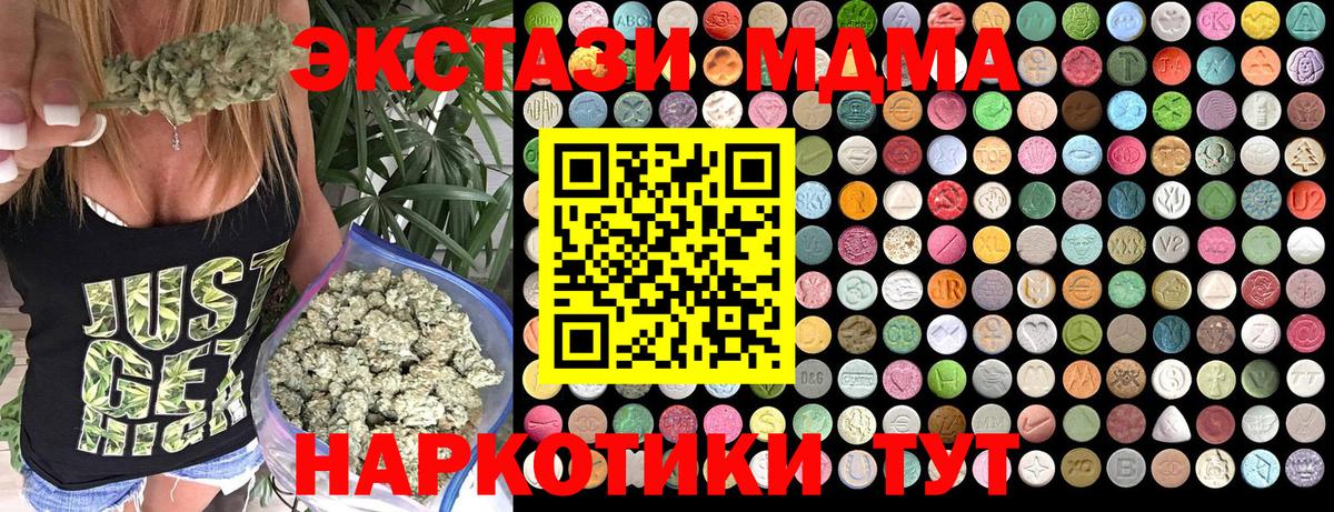 МДМА кристаллы Богородицк