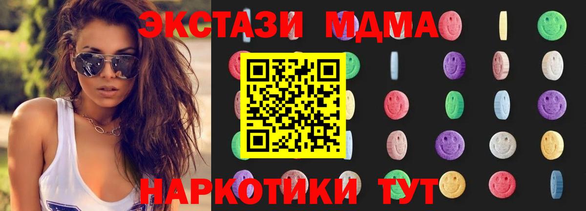 Богородицк  MDMA VHQ  Вход с VPN  МДМА кристаллы 