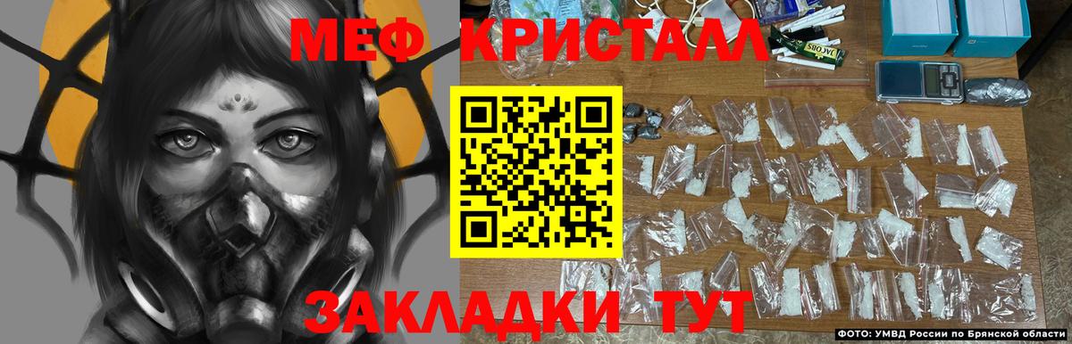 Мефедрон VHQ  МЕФ  МЕФ  Меф мука  Богородицк  Вход с VPN 