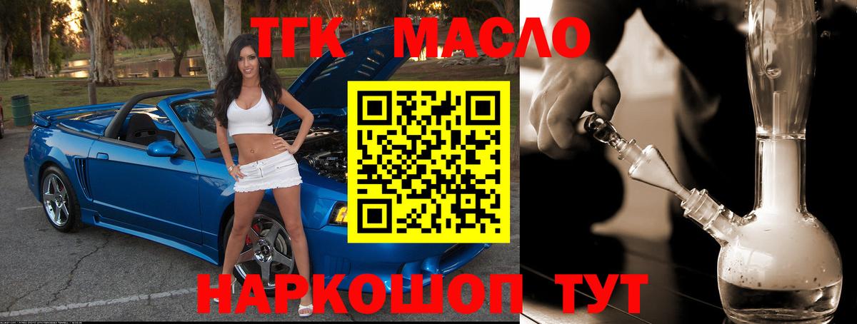 Дистиллят ТГК концентрат  магазин  наркотиков  Богородицк  Вход с VPN  Дистиллят ТГК гашишное масло 